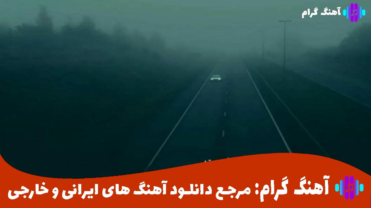 کاور آهنگ کردی خطا بخشیدم خیلی ازت بد دیدم از شادمهر عقیلی و محسن یگانه